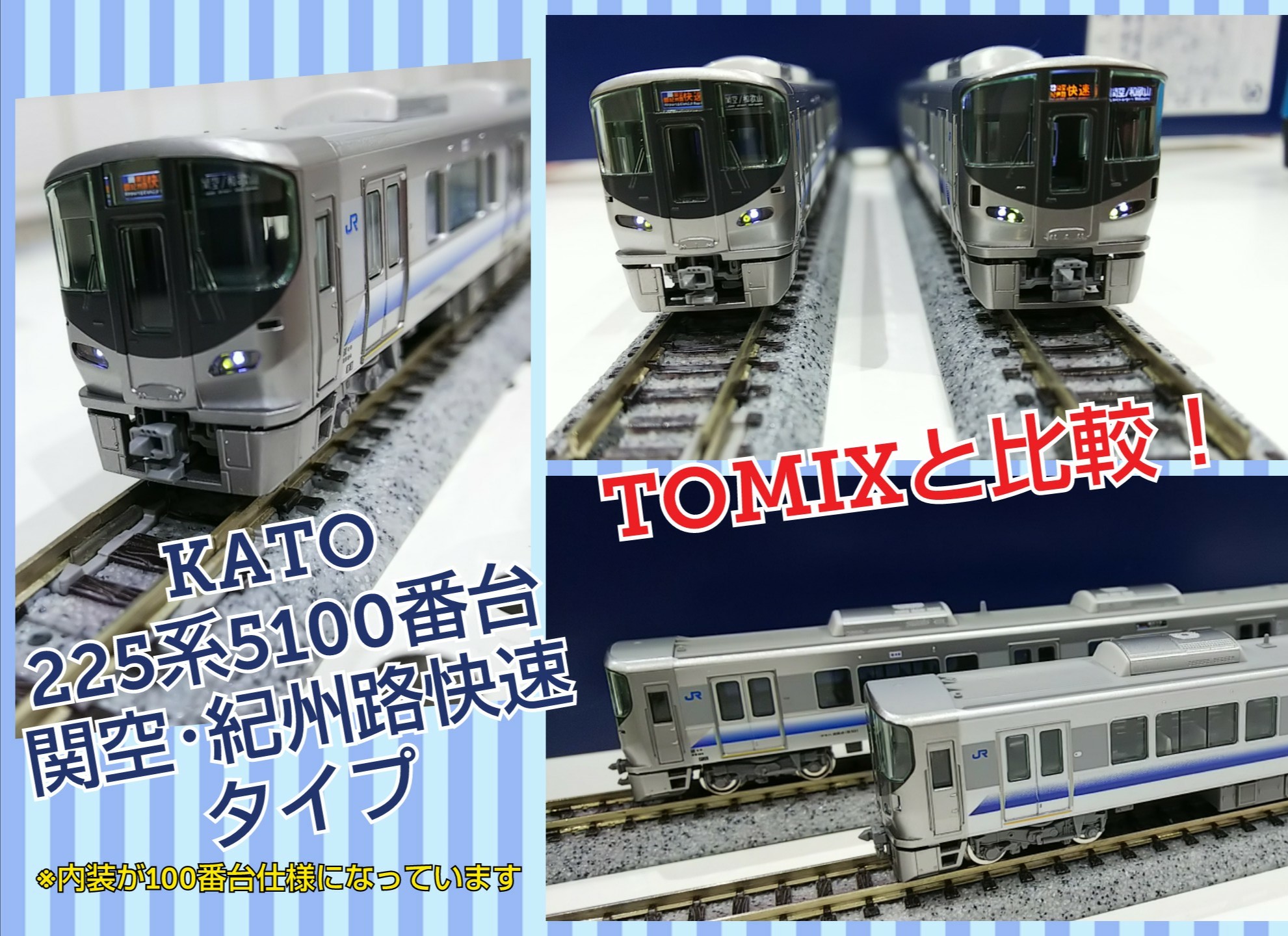 高価値セリー TOMIX98242 225系5100番台4両基本セット 鉄道模型