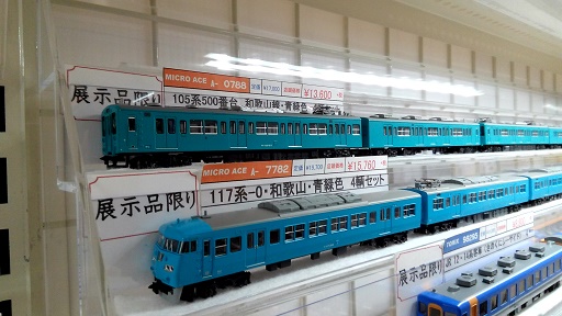 105系-500 和歌山線 青緑色 4両セット マイクロエース A0788 鉄道模型 