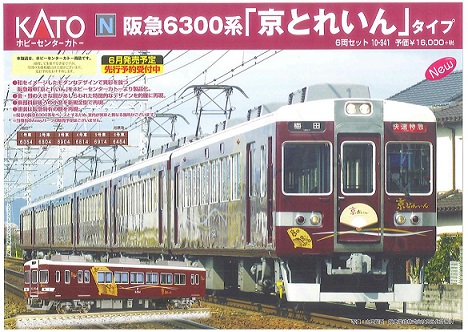 kyo_train_blog.jpg