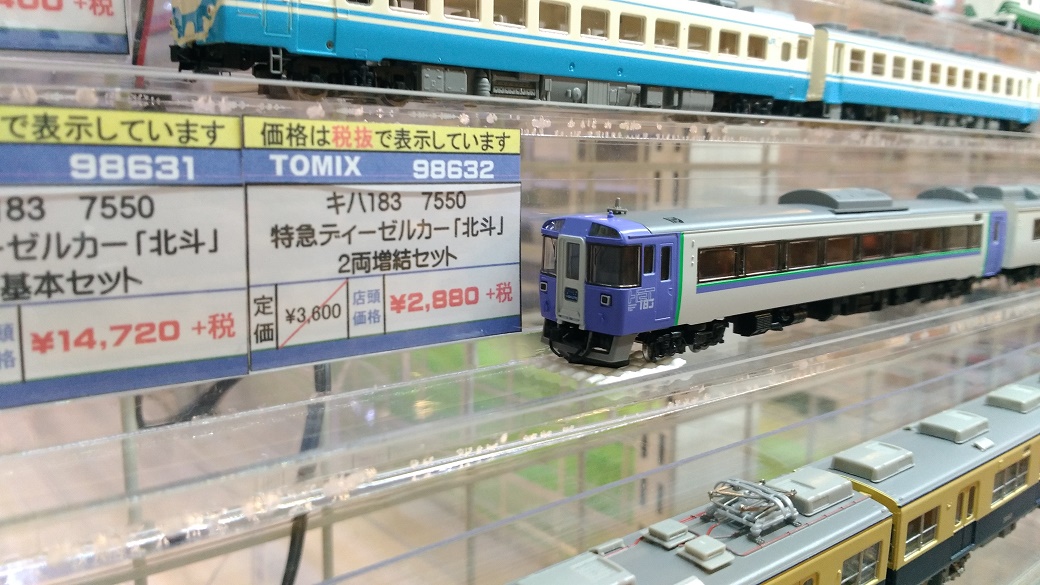N) 98631 JR キハ183 7550系特急ディーゼルカー (北斗) 基本6両