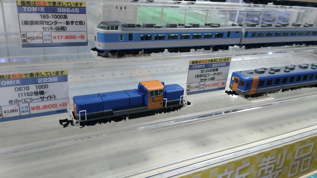 TOMIX 98645 JR 183系1000番台 あずさ色 幕張車両センター 【公式通販】