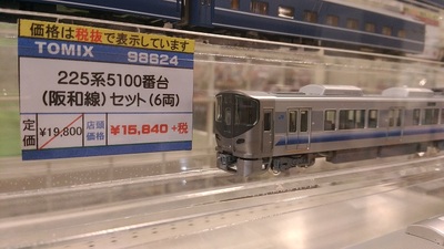 225阪和線_blog.jpg