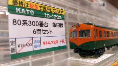 80系飯田線6両_blog.jpg