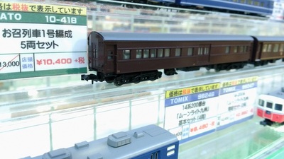 お召列車_blog.jpg