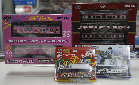 tetsu_bus_collection_wrapping.png